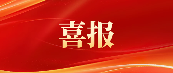 遠(yuǎn)東連續(xù)三年上榜中國能源企業(yè)500強(qiáng)！